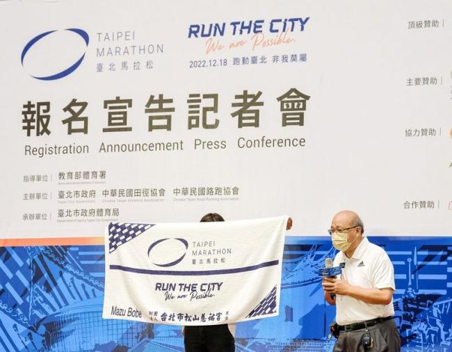 2022台北馬拉松完賽毛巾