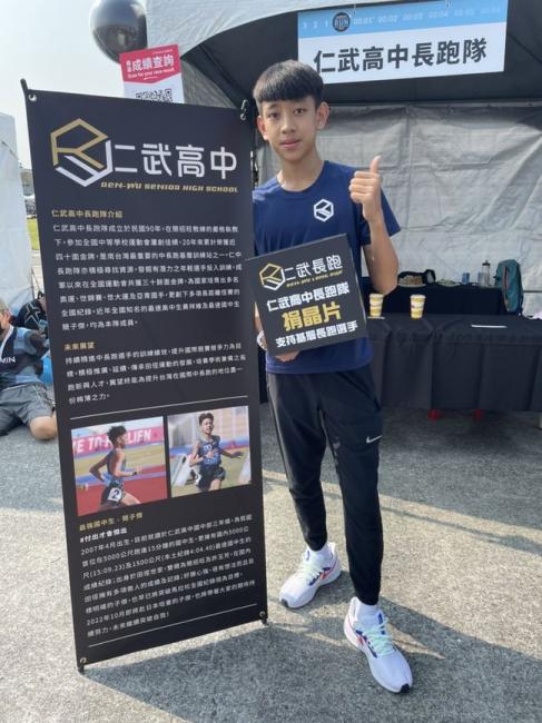 「仁武高中長跑隊-最速國中生」簡子傑