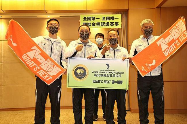 全國第一！ 2023新北市萬金石馬拉松獲世界田徑總會認證金標籤賽事 