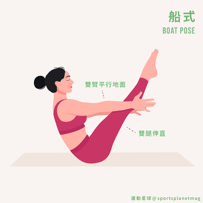 船式 Boat Pose