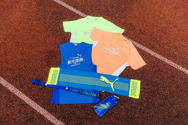 2023 PUMA 螢光夜跑參賽物資：賽衣、毛巾、環保水壺腰帶組