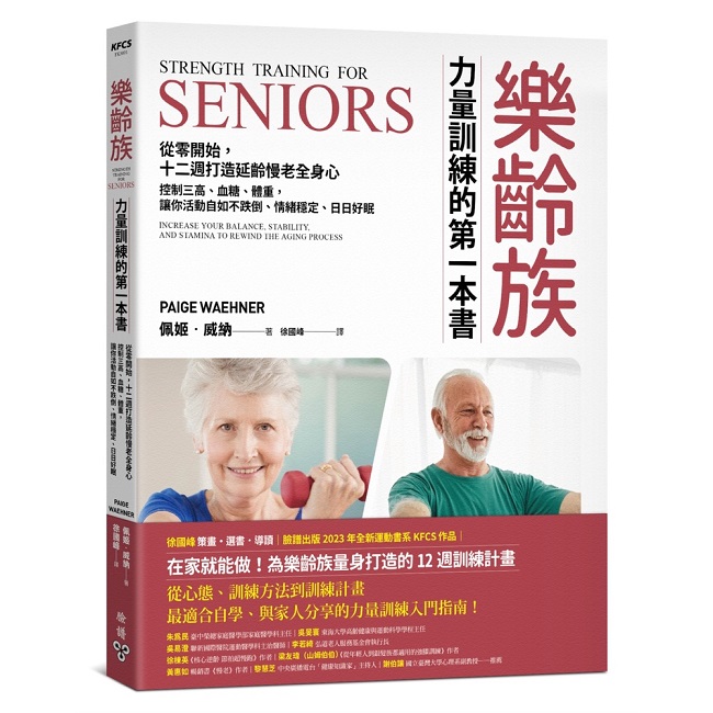樂齡族