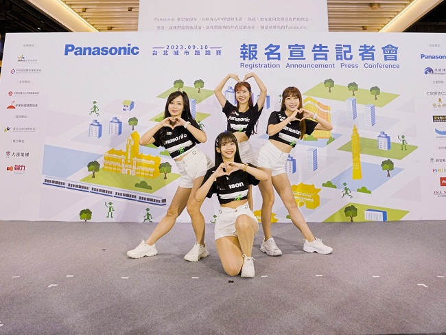 Panasonic台北城市路跑