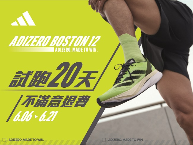 ADIZERO BOSTON 12