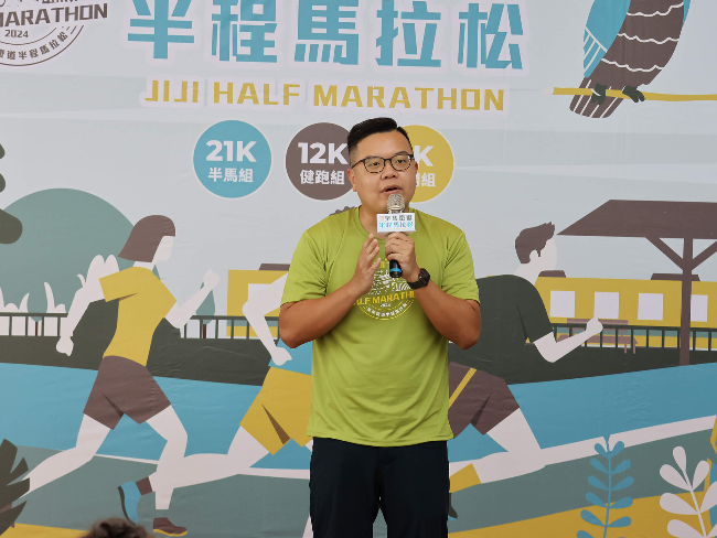 集集鐵道半程馬拉松
