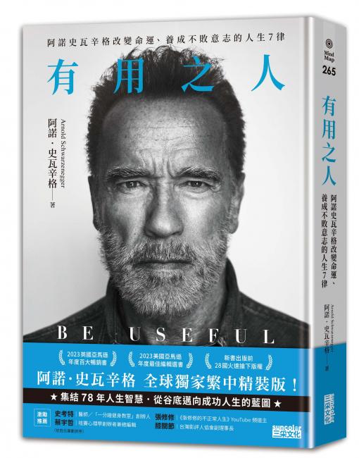 阿諾．史瓦辛格：重訓的美妙之處，在於把失敗融入日常訓練