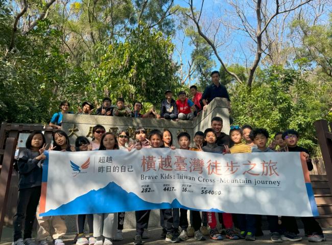 全台首度10歲小勇士徒步橫越台灣成功！  3年282公里爬升4417公尺
