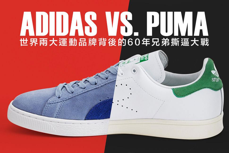 puma versus adidas