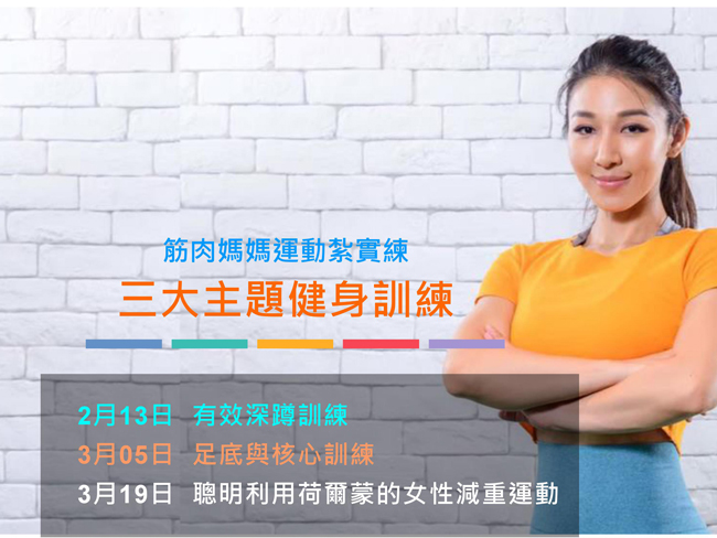 2020筋肉媽媽全新三堂健身秘訓課程教你從下半身正確練上來 運動星球