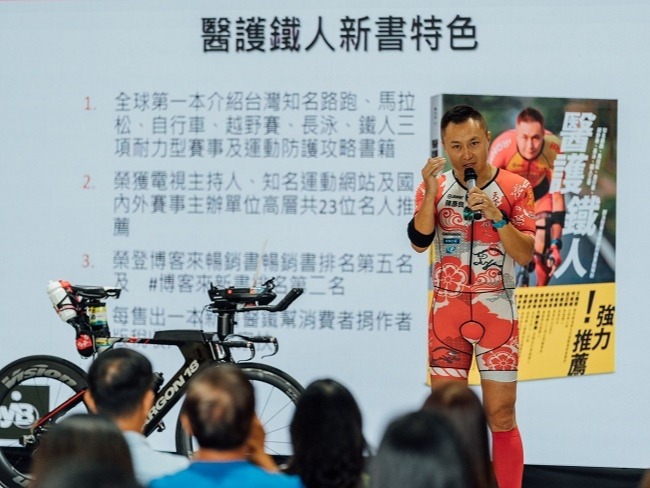 醫護鐵人創辦人陳彥良