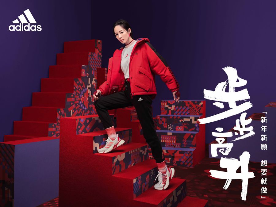adidas新春系列推出Ultraboost、X9000系列跑鞋