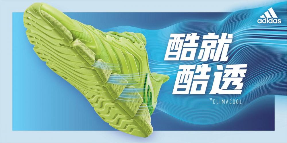 adidas CLIMACOOL VENTO系列跑鞋