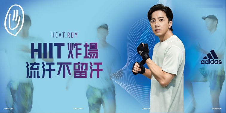 adidas全新HIIT高強度間歇運動系列  坤達引領隨時開練燃燒正能量