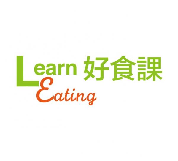 好食課
